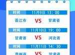 关于篮球比赛推迟举行，赛程或被影响的信息